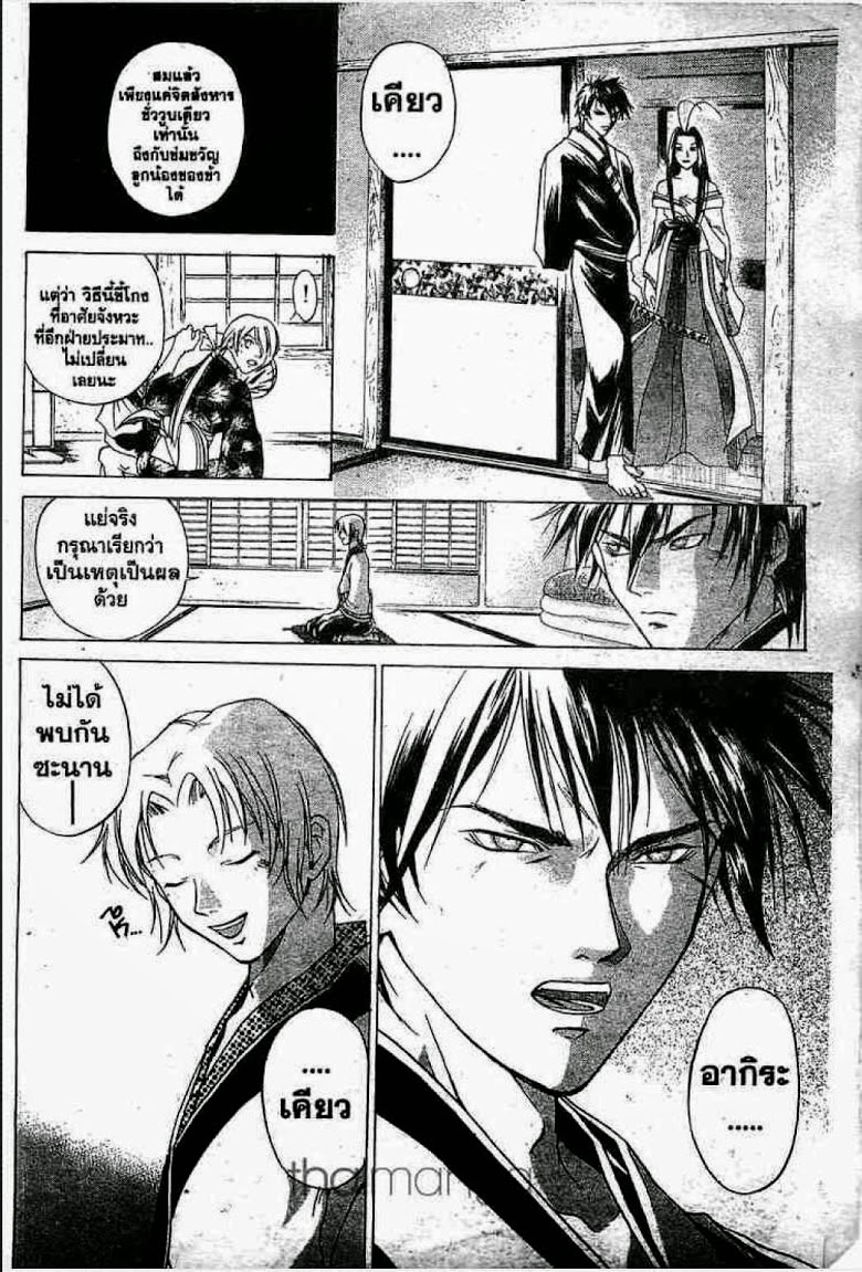 อ่าน Samurai Deeper Kyo