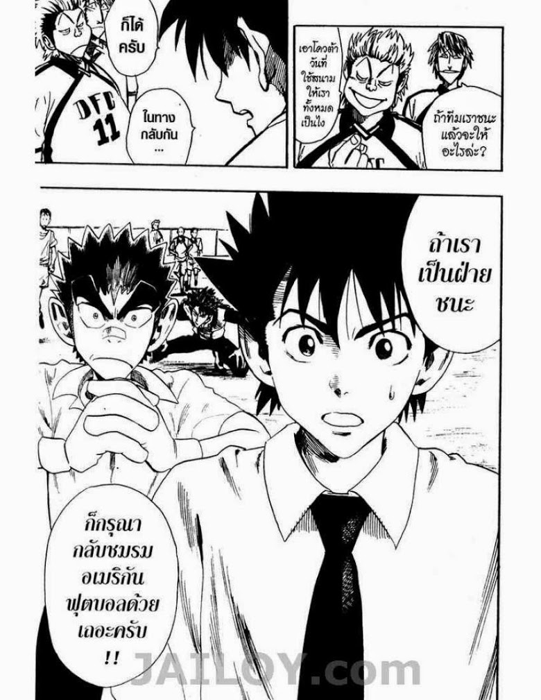 อ่าน eyeshield 21