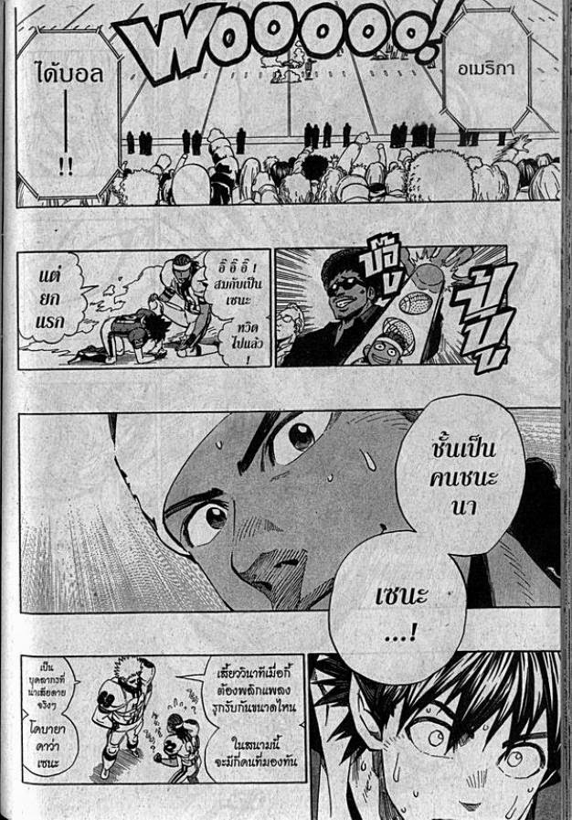 อ่าน eyeshield 21