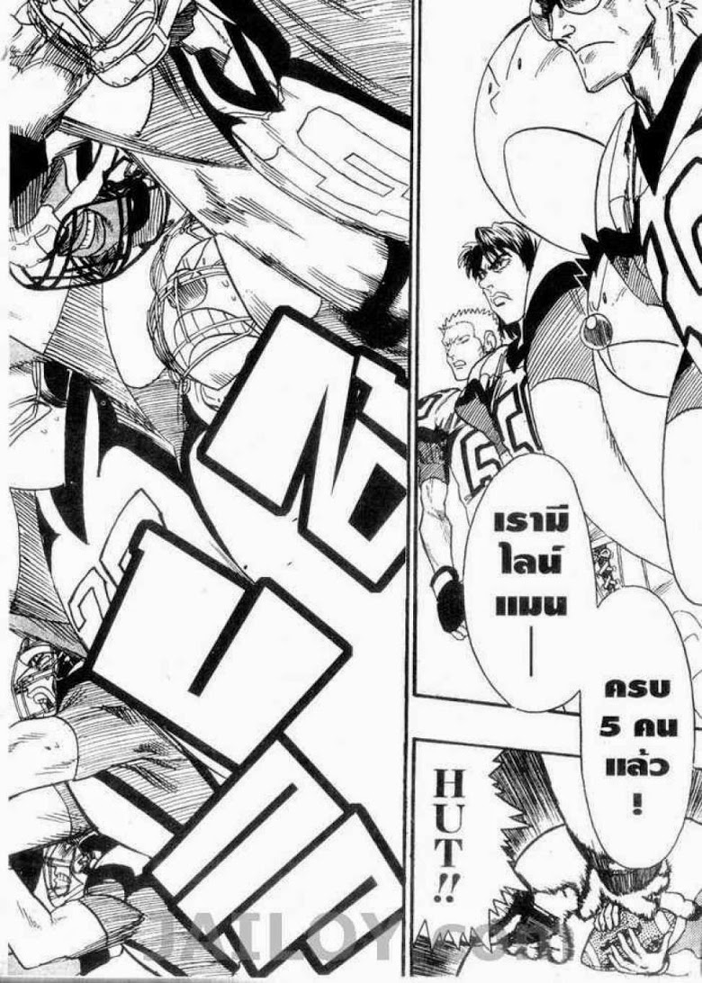 อ่าน eyeshield 21