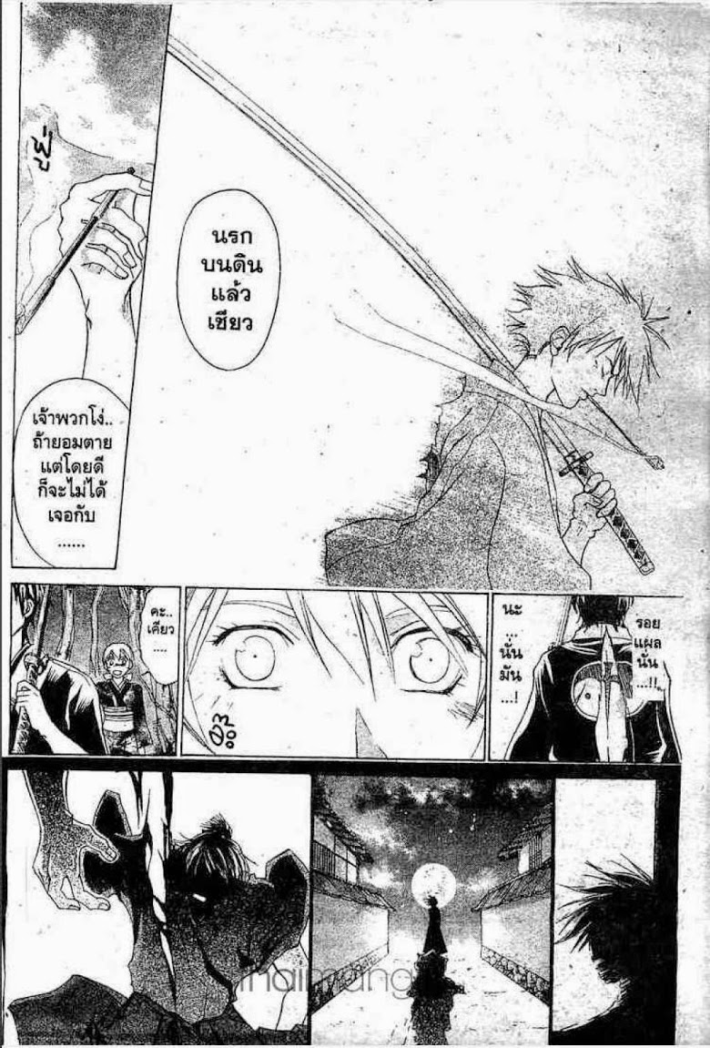 อ่าน Samurai Deeper Kyo