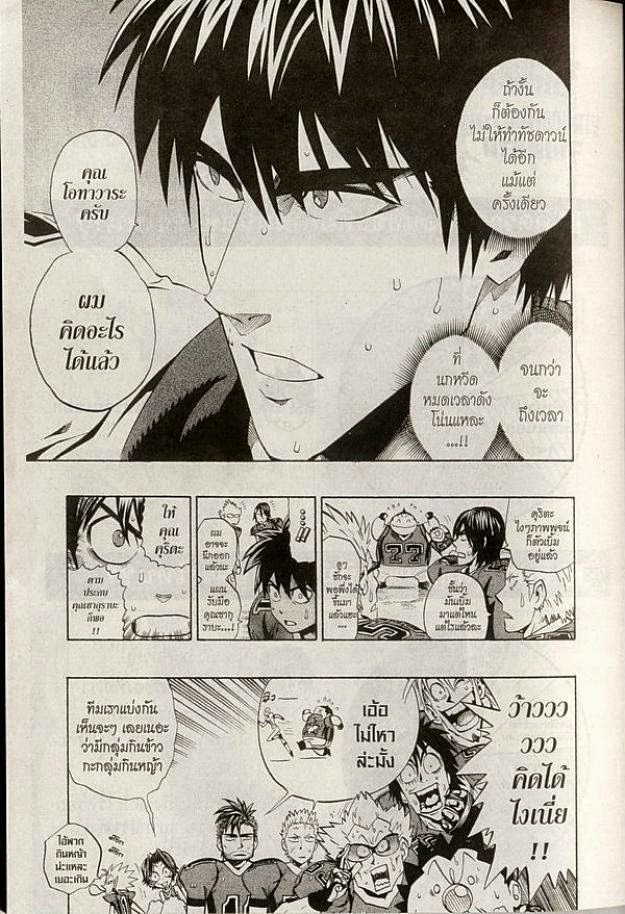 อ่าน eyeshield 21