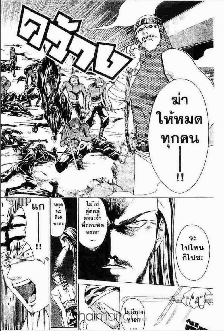 อ่าน Samurai Deeper Kyo