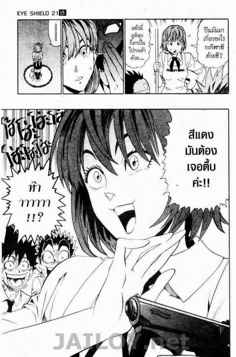 อ่าน eyeshield 21