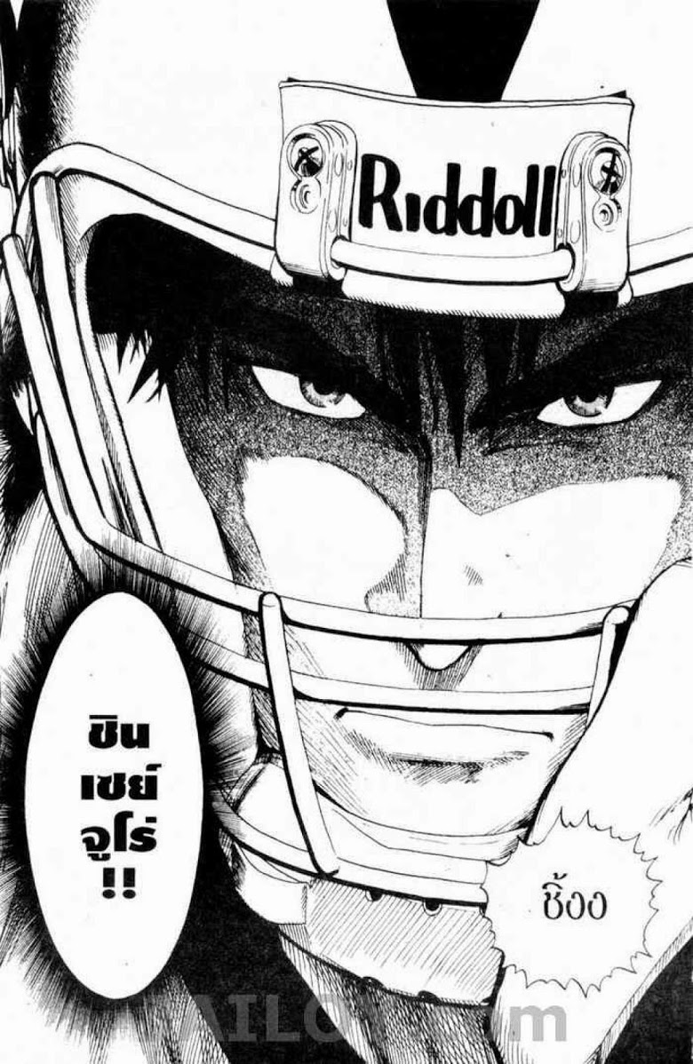 อ่าน eyeshield 21