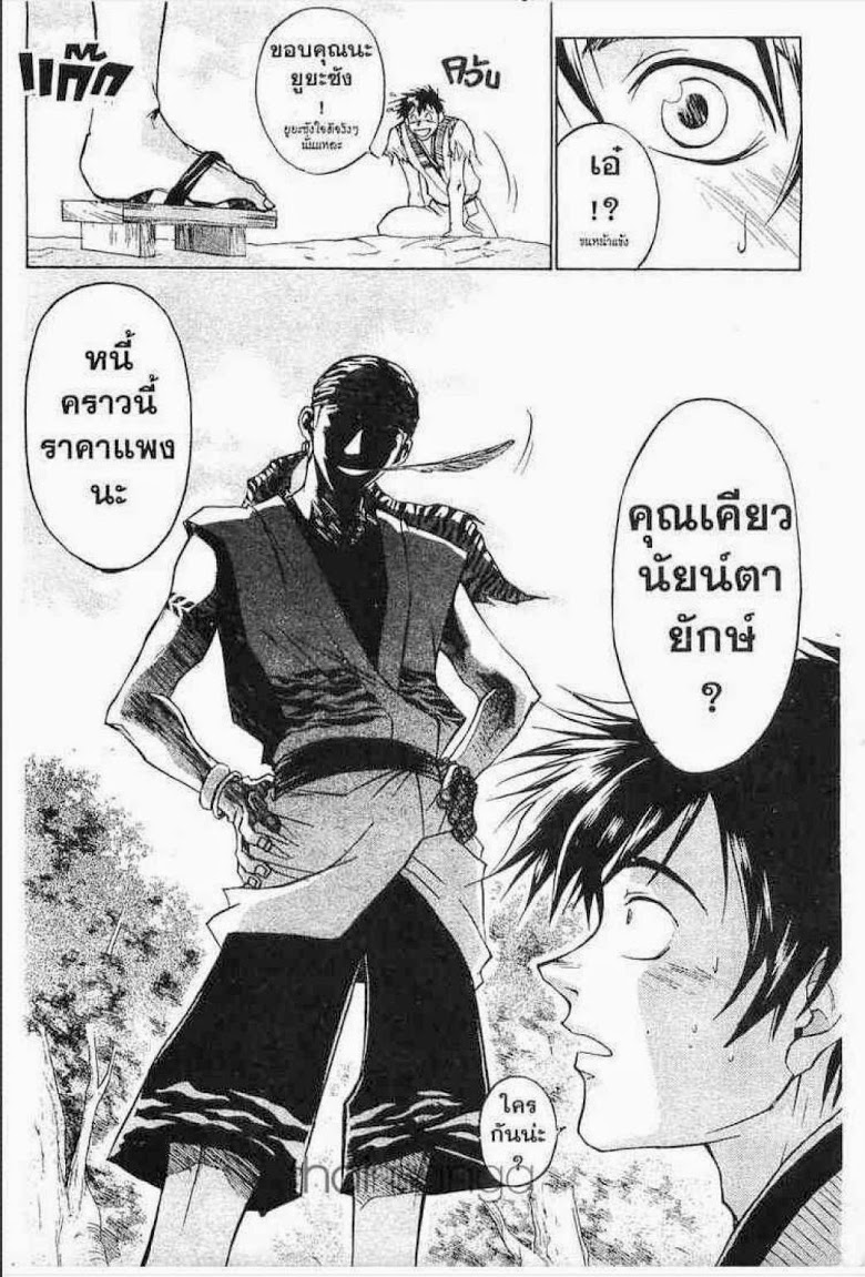 อ่าน Samurai Deeper Kyo