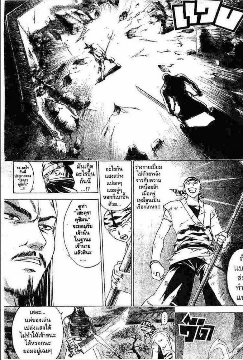 อ่าน Samurai Deeper Kyo