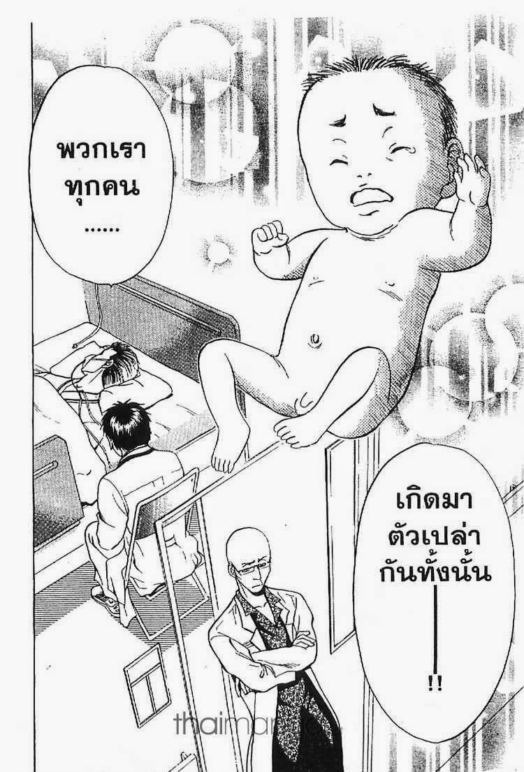 อ่าน Godhand Teru