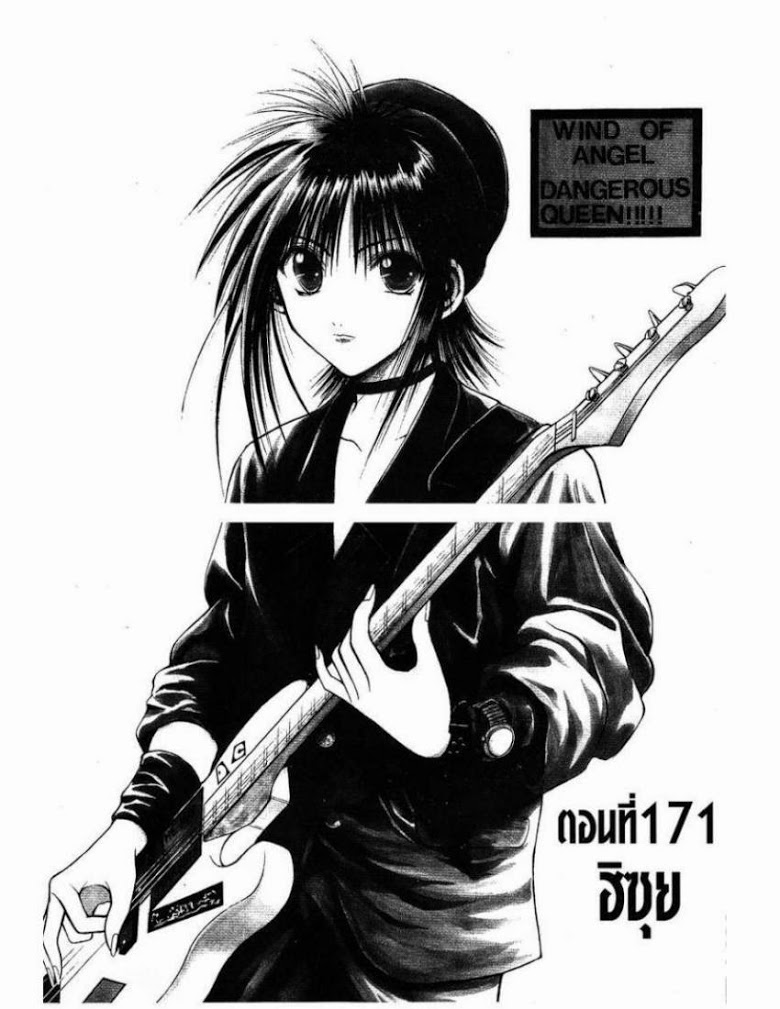 อ่าน Flame of Recca เปลวฟ้าผ่าปฐพี