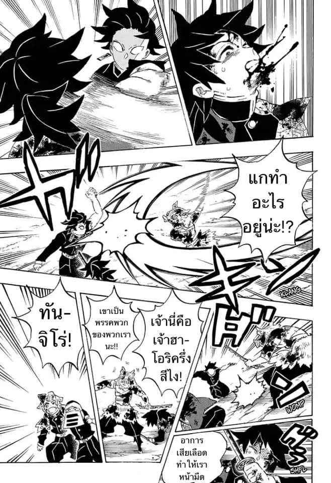 อ่าน Kimetsu no Yaiba