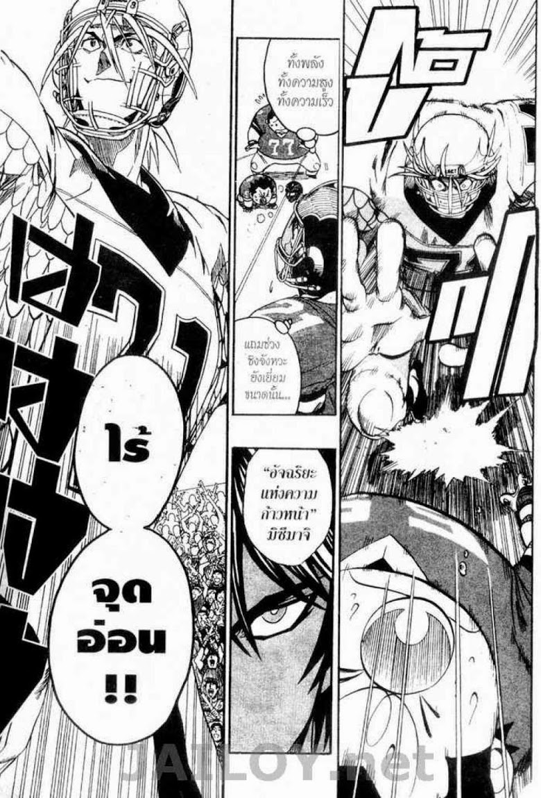 อ่าน eyeshield 21