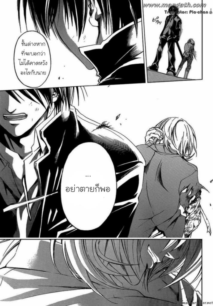 อ่าน Code Breaker