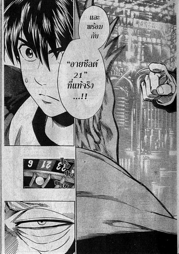 อ่าน eyeshield 21