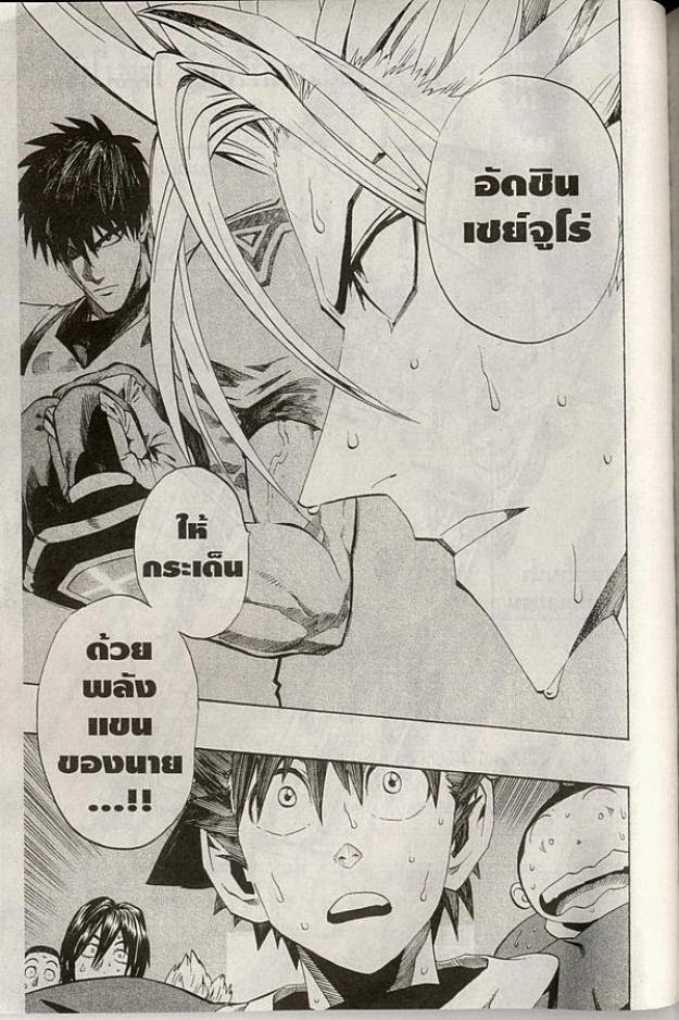 อ่าน eyeshield 21