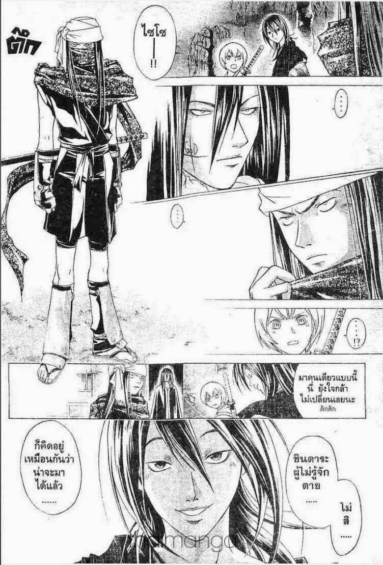 อ่าน Samurai Deeper Kyo