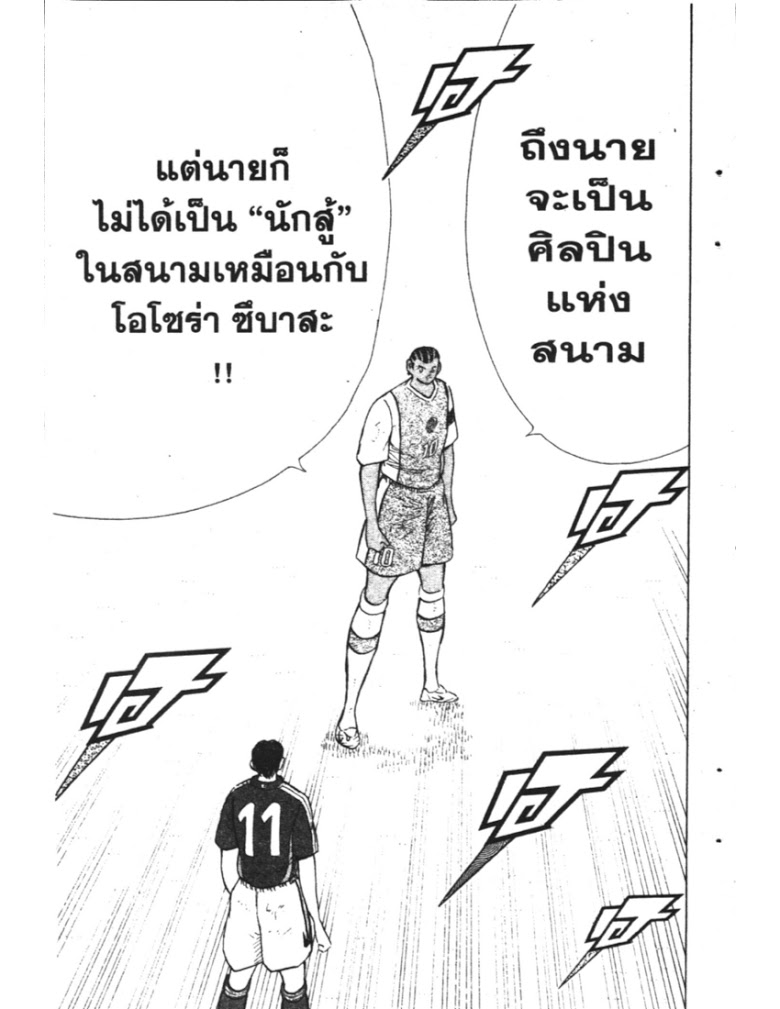 อ่าน Captain Tsubasa: Golden-23