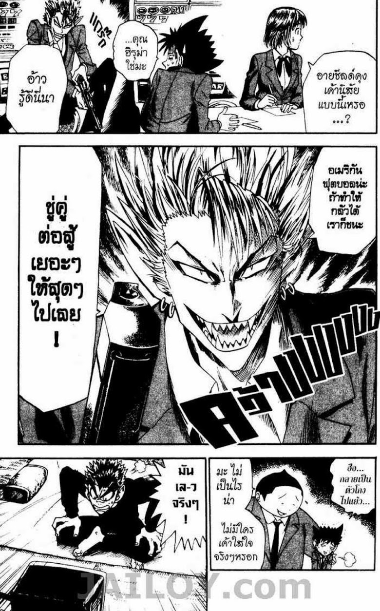 อ่าน eyeshield 21