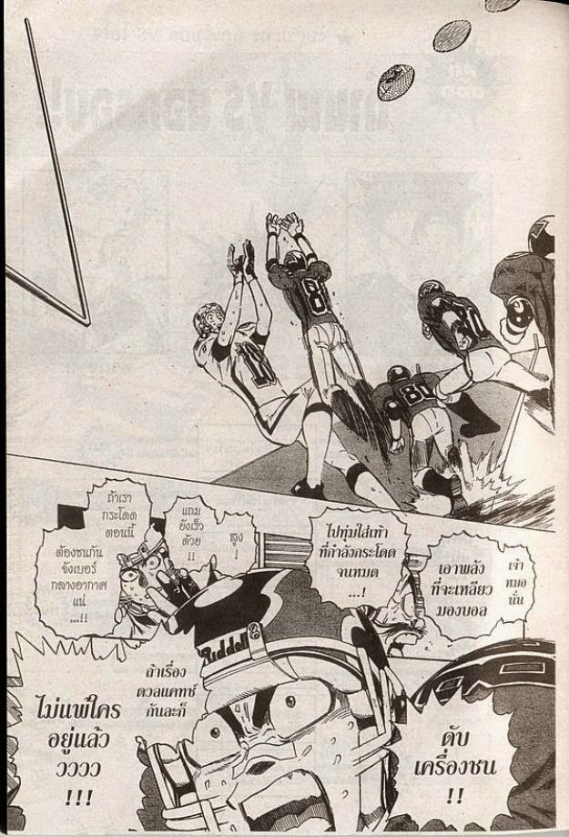 อ่าน eyeshield 21