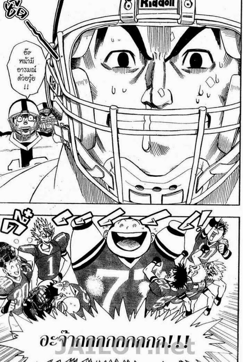 อ่าน eyeshield 21