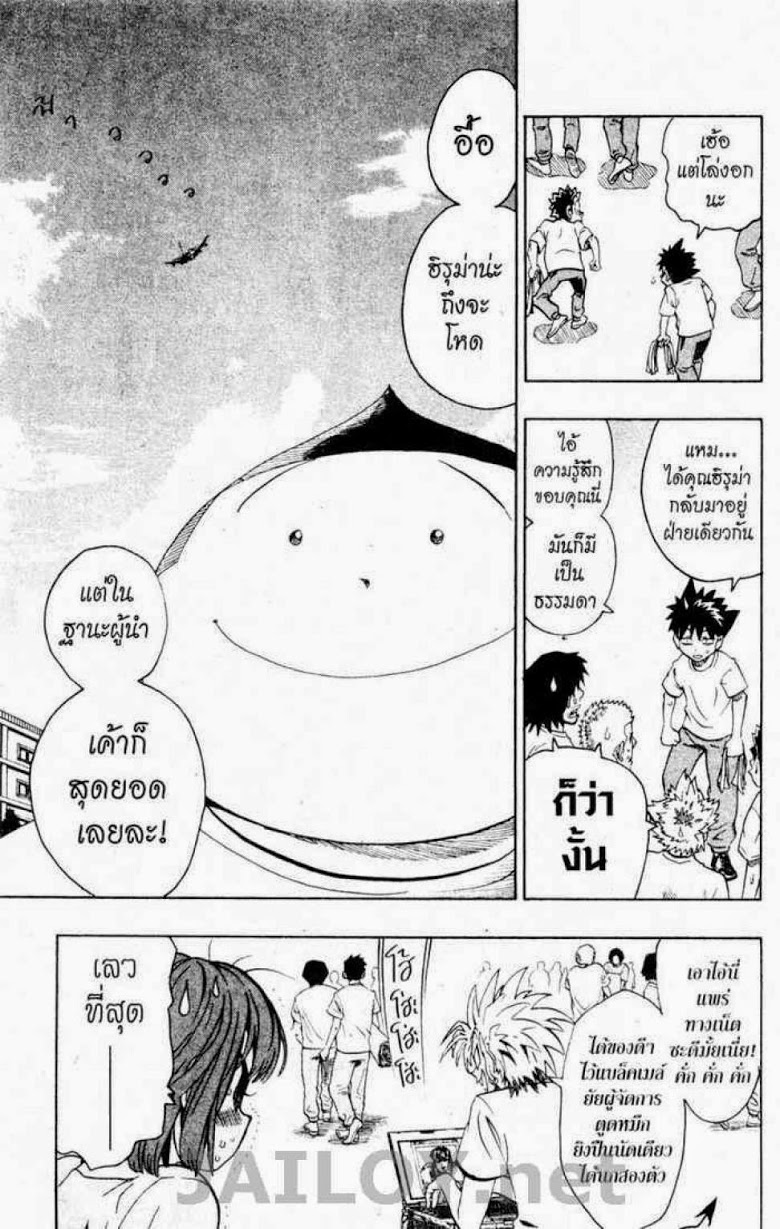 อ่าน eyeshield 21