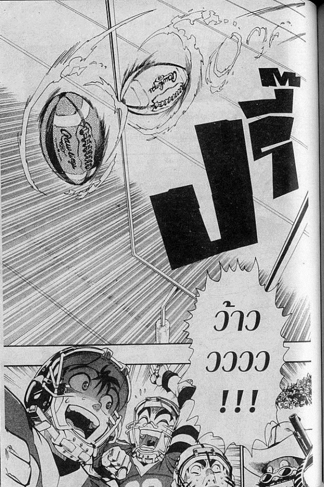 อ่าน eyeshield 21