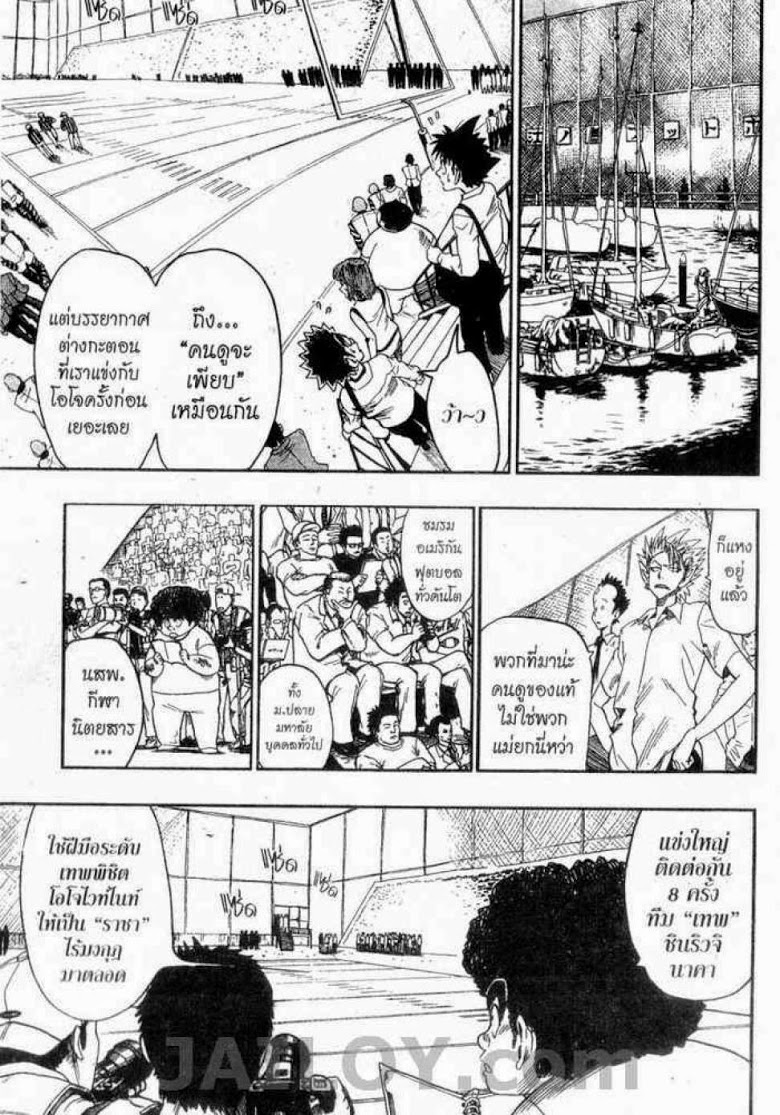 อ่าน eyeshield 21