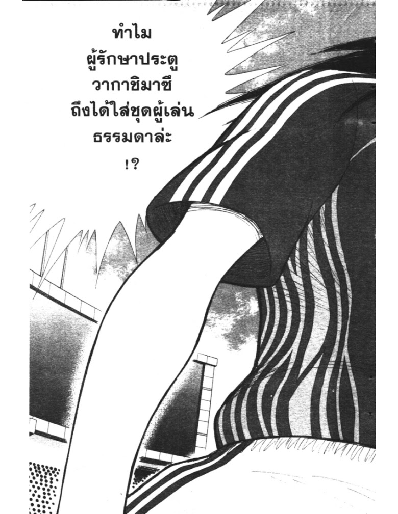 อ่าน Captain Tsubasa: Golden-23