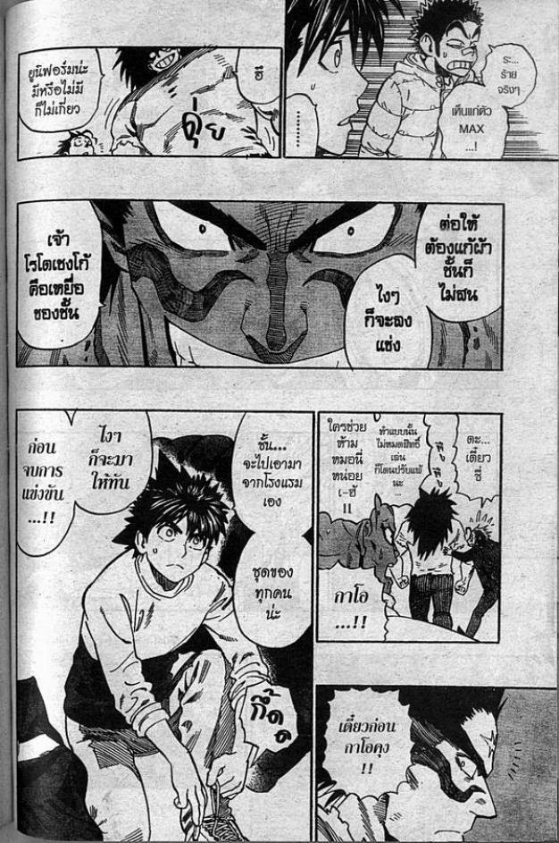 อ่าน eyeshield 21