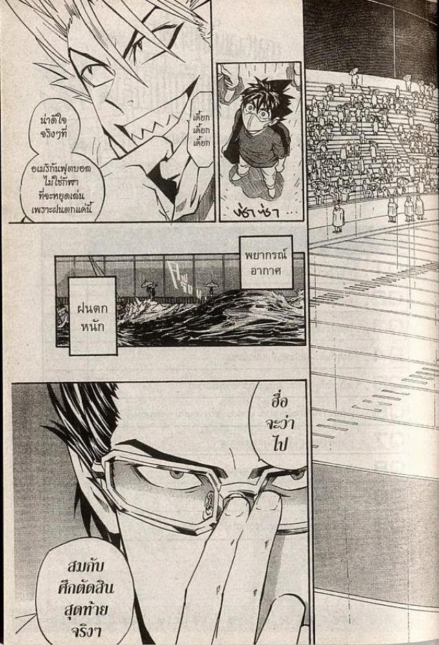 อ่าน eyeshield 21