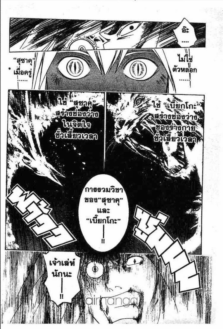 อ่าน Samurai Deeper Kyo