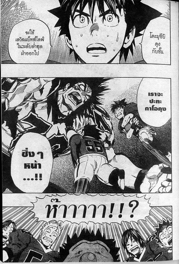 อ่าน eyeshield 21