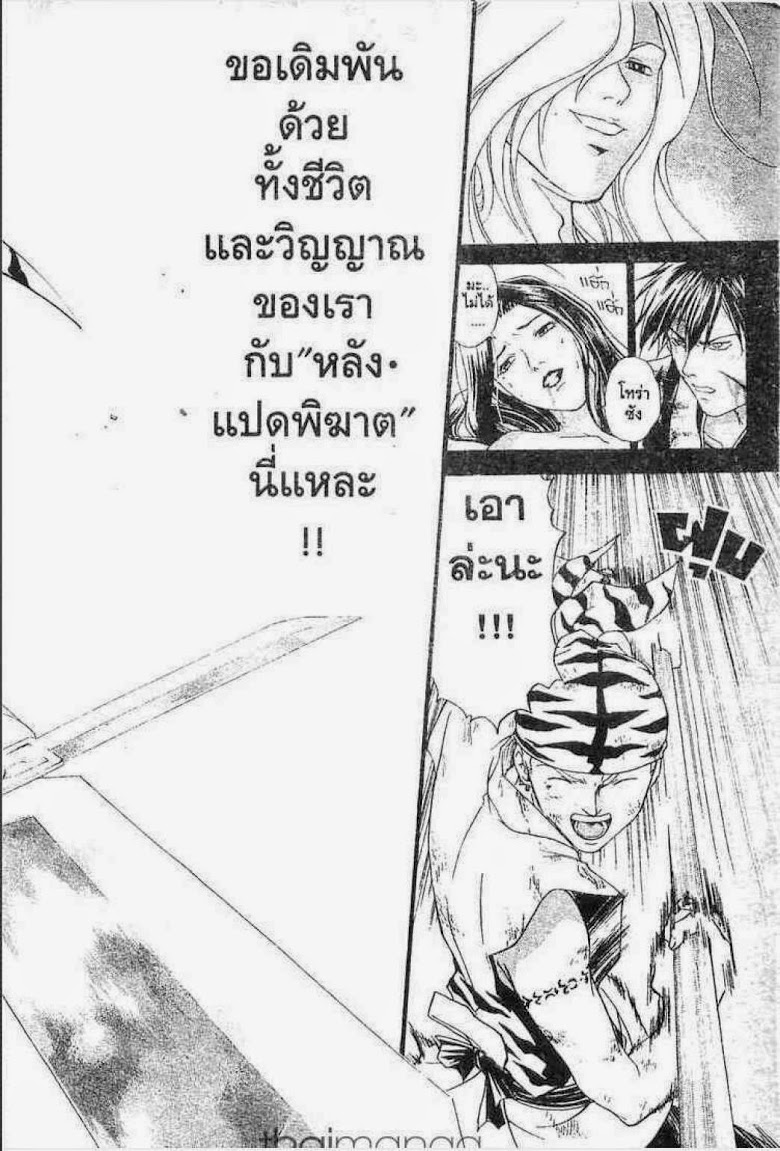 อ่าน Samurai Deeper Kyo