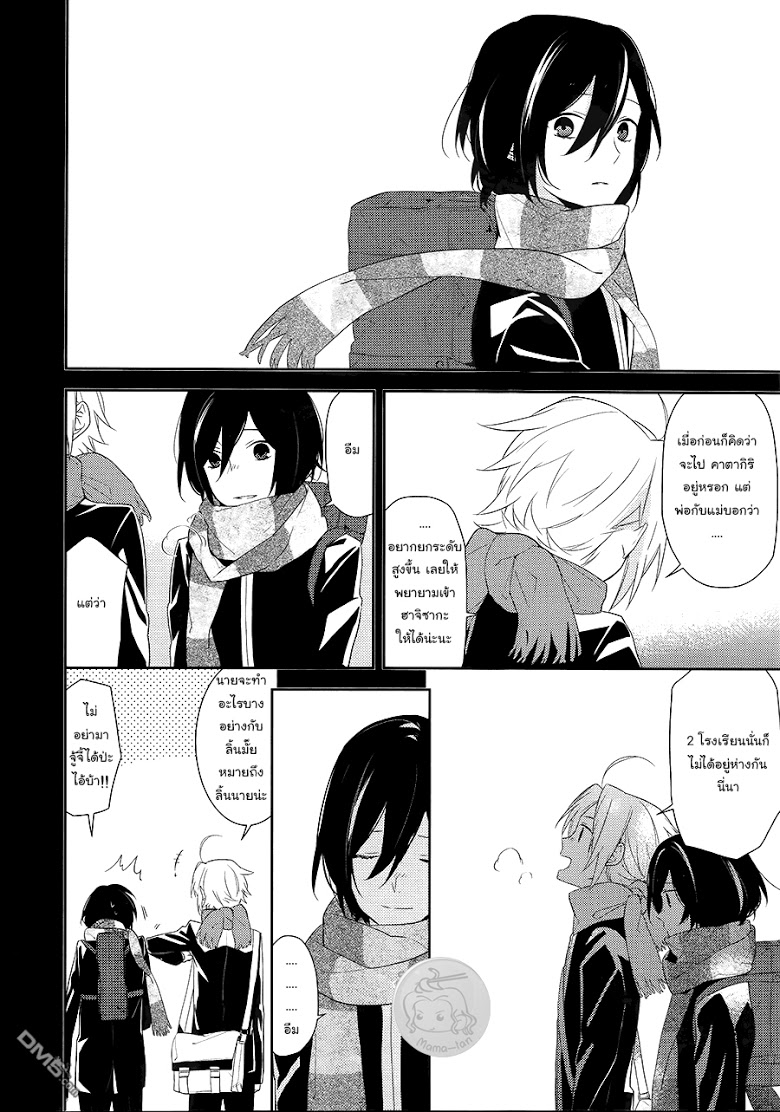 อ่าน Horimiya