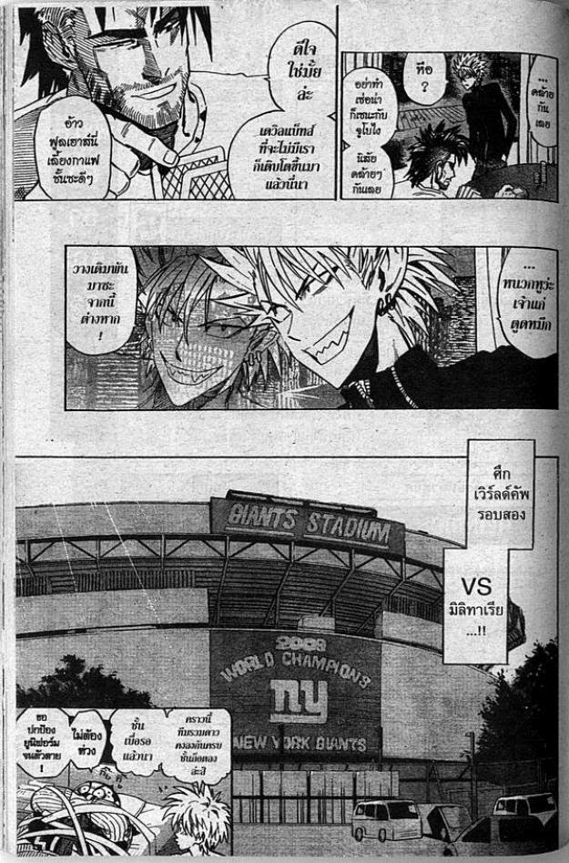 อ่าน eyeshield 21