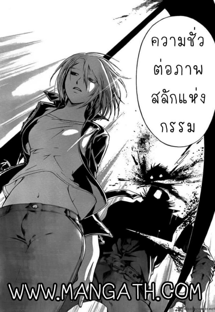 อ่าน Code Breaker