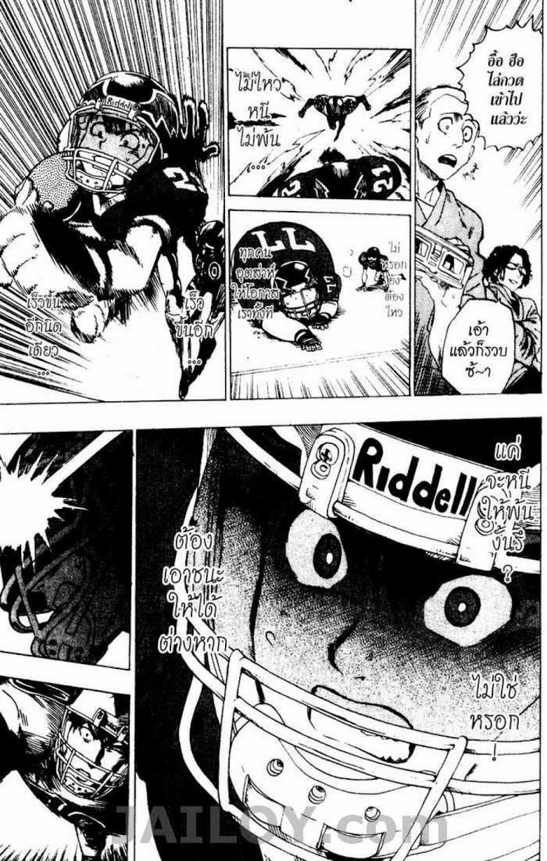 อ่าน eyeshield 21