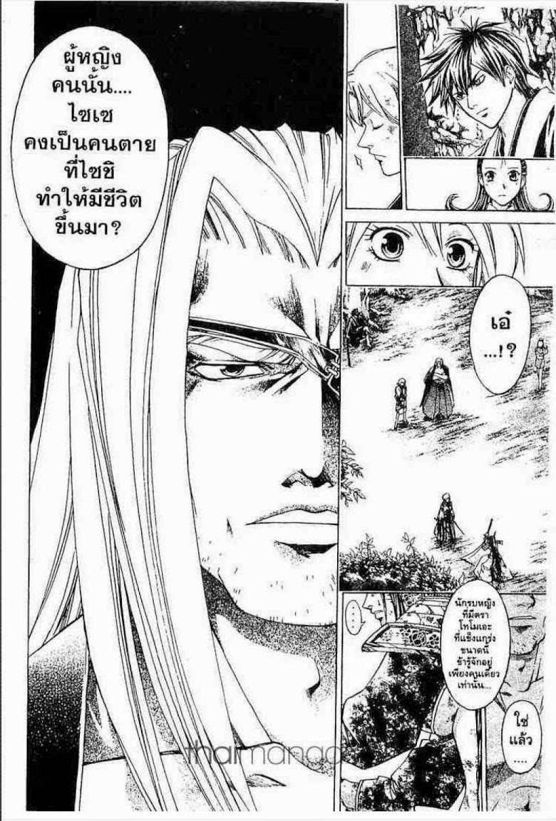 อ่าน Samurai Deeper Kyo