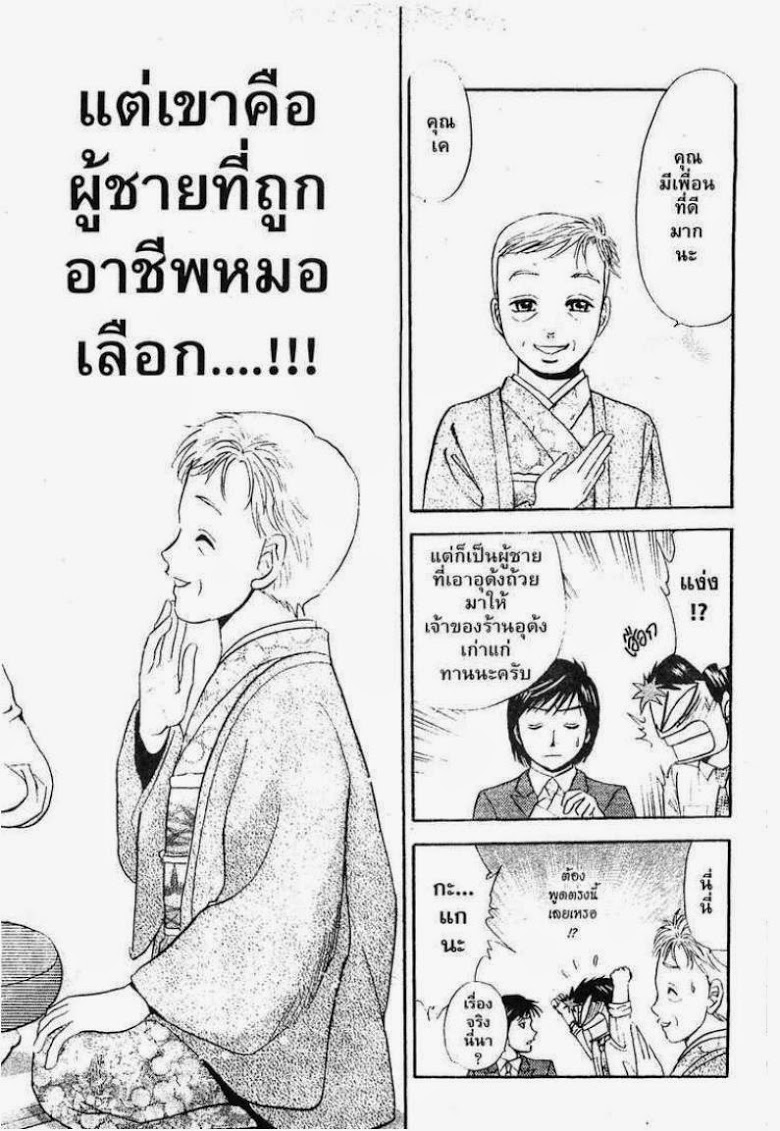 อ่าน Godhand Teru