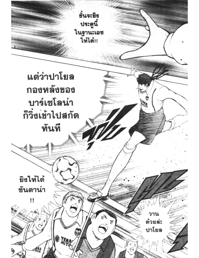 อ่าน Captain Tsubasa: Golden-23