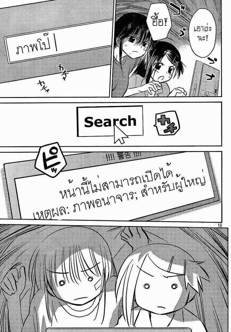 อ่าน Kiss x Sis