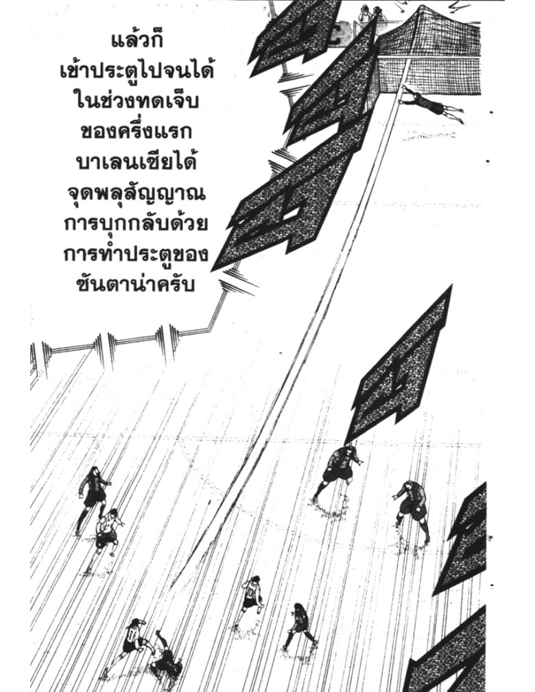 อ่าน Captain Tsubasa: Golden-23