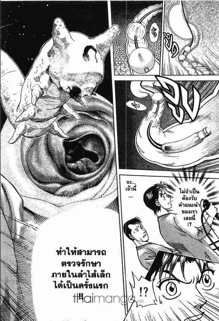 อ่าน Godhand Teru