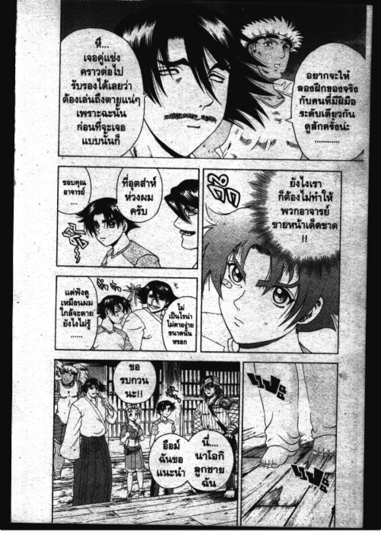 อ่าน Shijou Saikyou no Deshi Kenichi