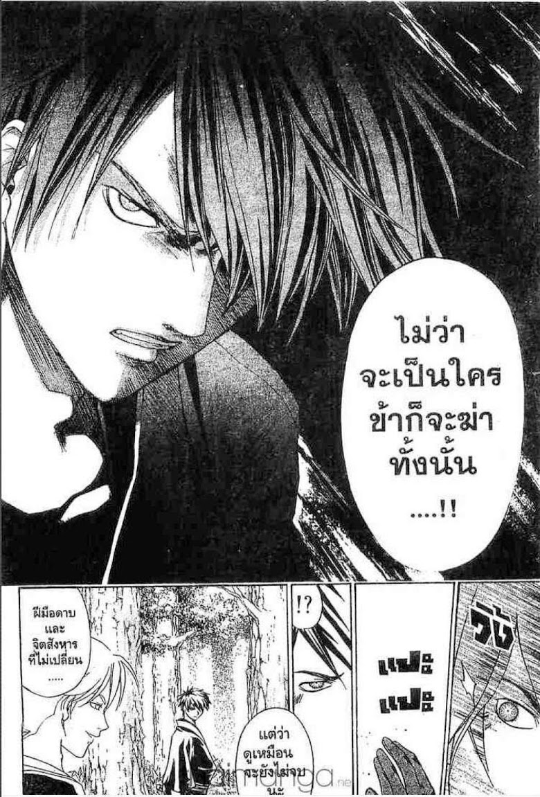 อ่าน Samurai Deeper Kyo