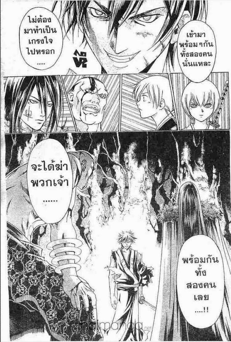 อ่าน Samurai Deeper Kyo