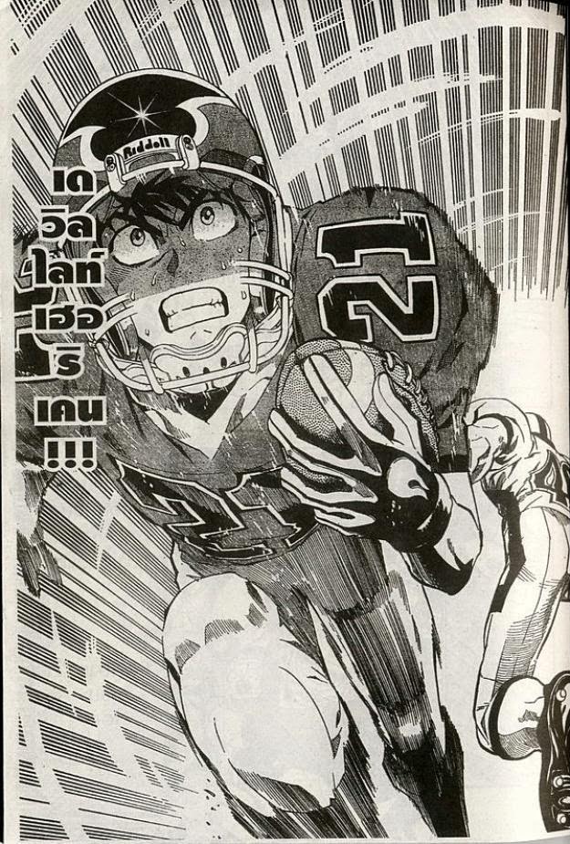 อ่าน eyeshield 21