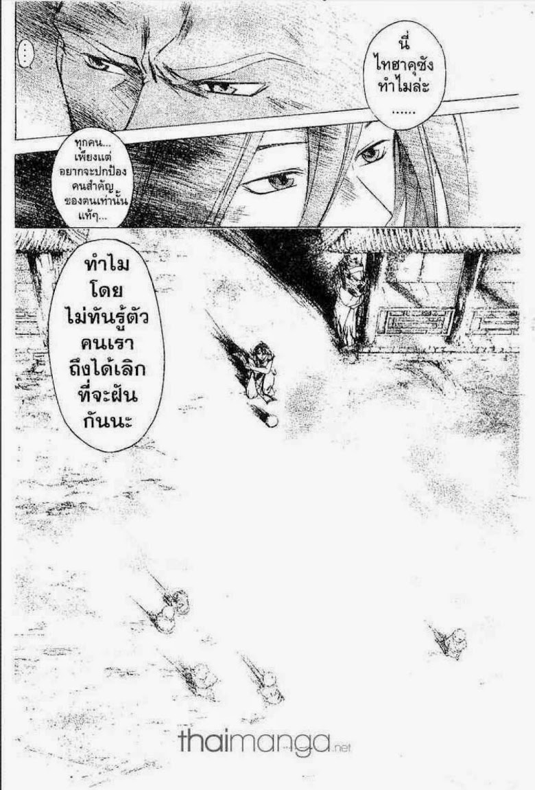 อ่าน Samurai Deeper Kyo