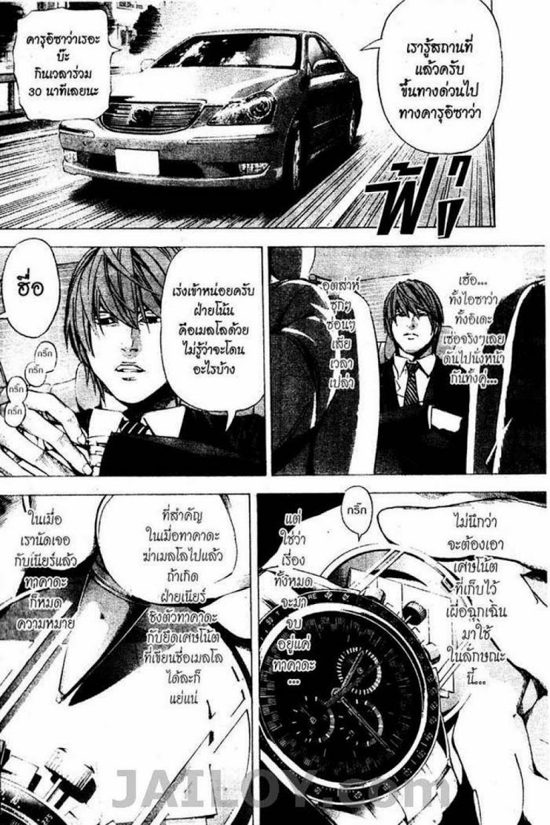 อ่าน Death Note