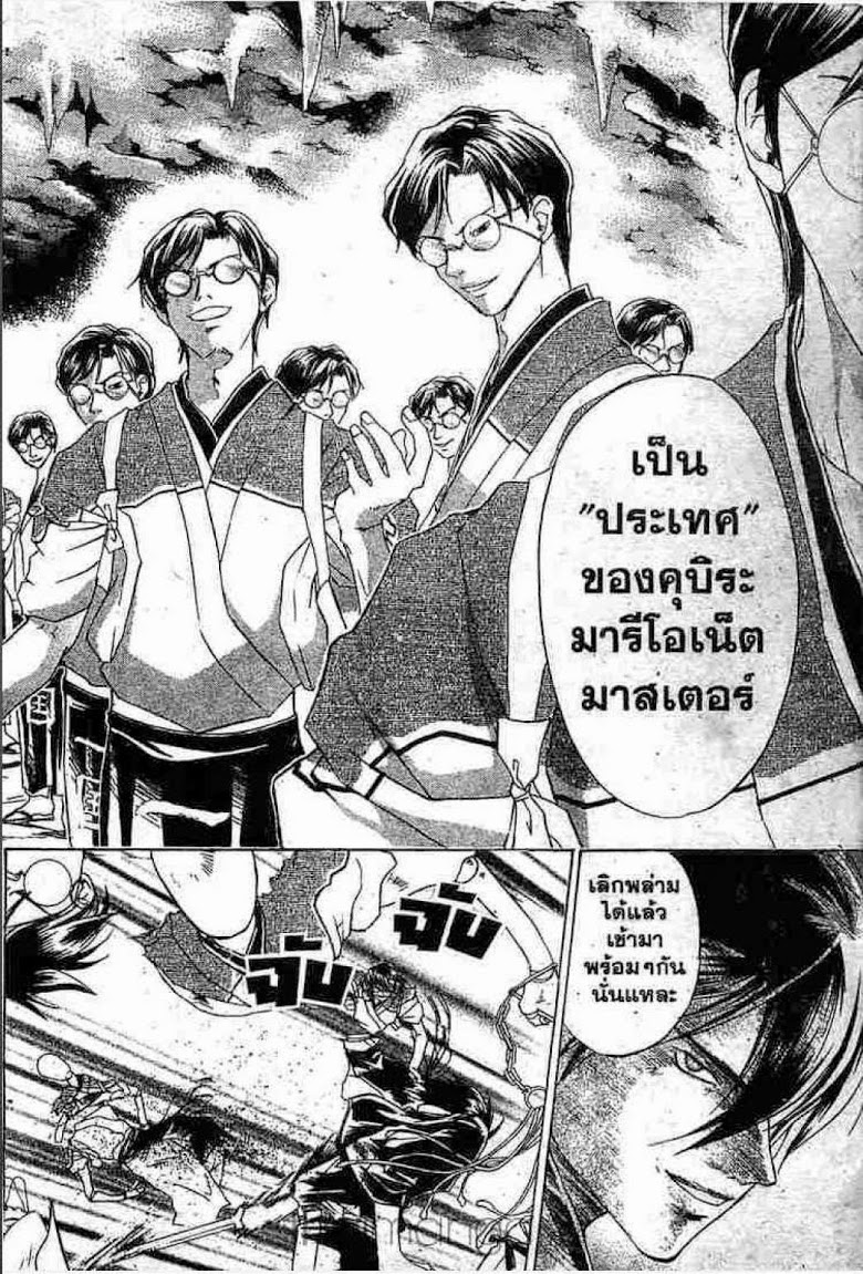 อ่าน Samurai Deeper Kyo