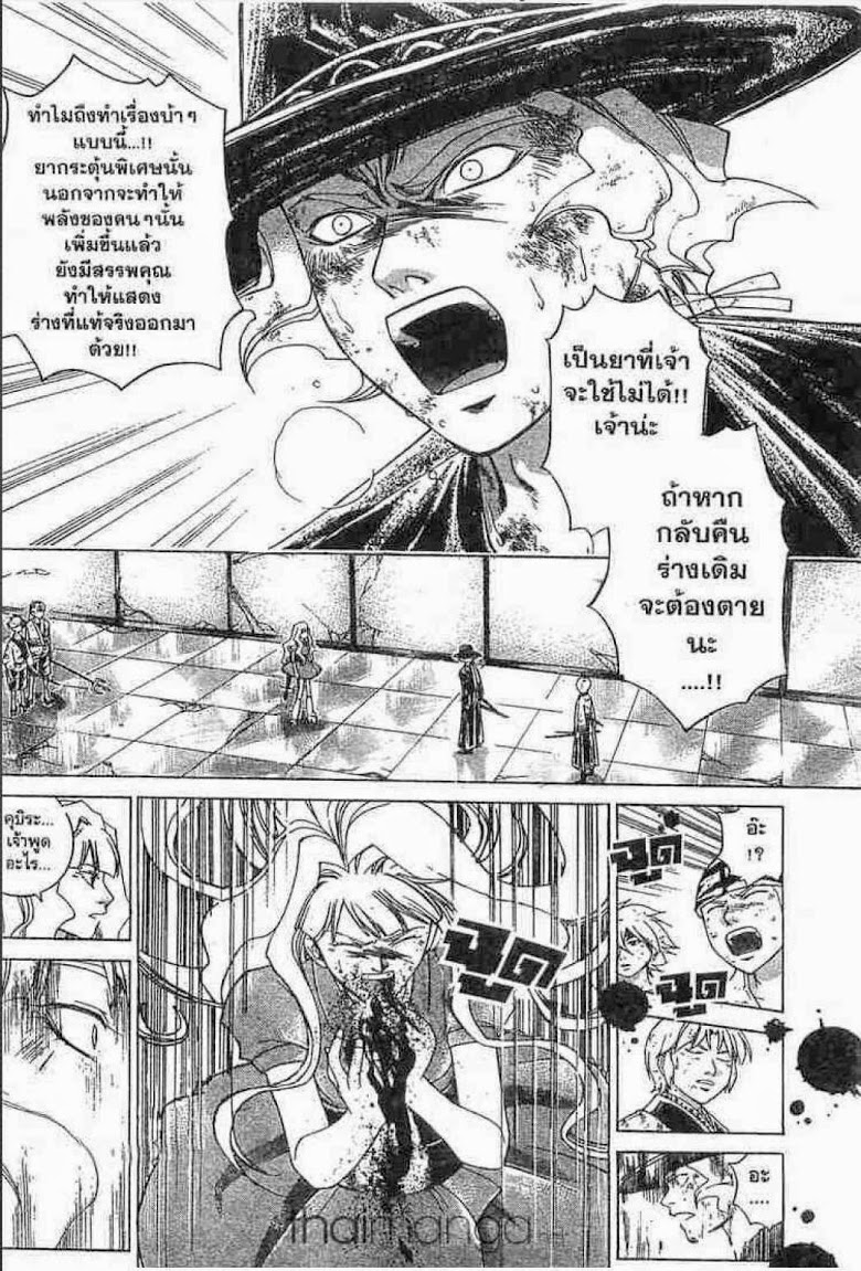 อ่าน Samurai Deeper Kyo